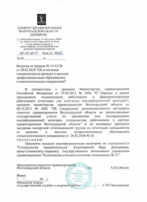 Сертификат